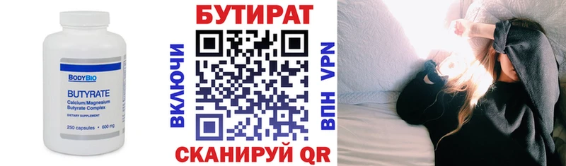 БУТИРАТ GHB  где продают   Юрьев-Польский 