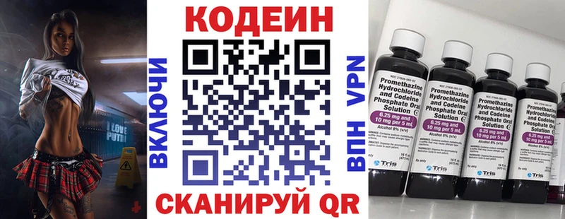 дарнет шоп Юрьев-Польский Кодеин напиток Lean (лин)